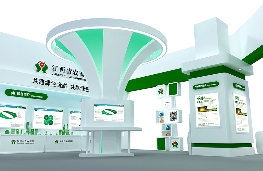 綠色發(fā)展大會(huì)江西農(nóng)商銀行展臺(tái)